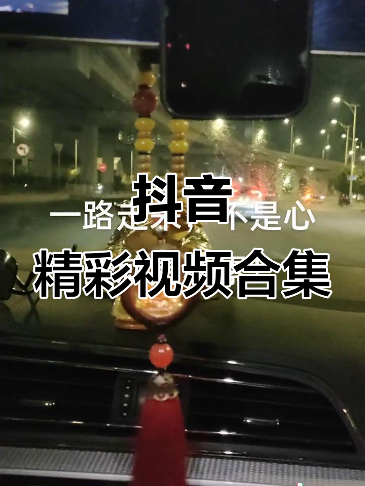 线上疯传的精彩瞬间让网友们尽情分享喜悦的简单介绍
